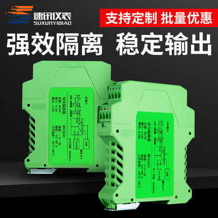 智能直流信号隔离器一进二出模拟量电流电压变送器隔离栅分配模块