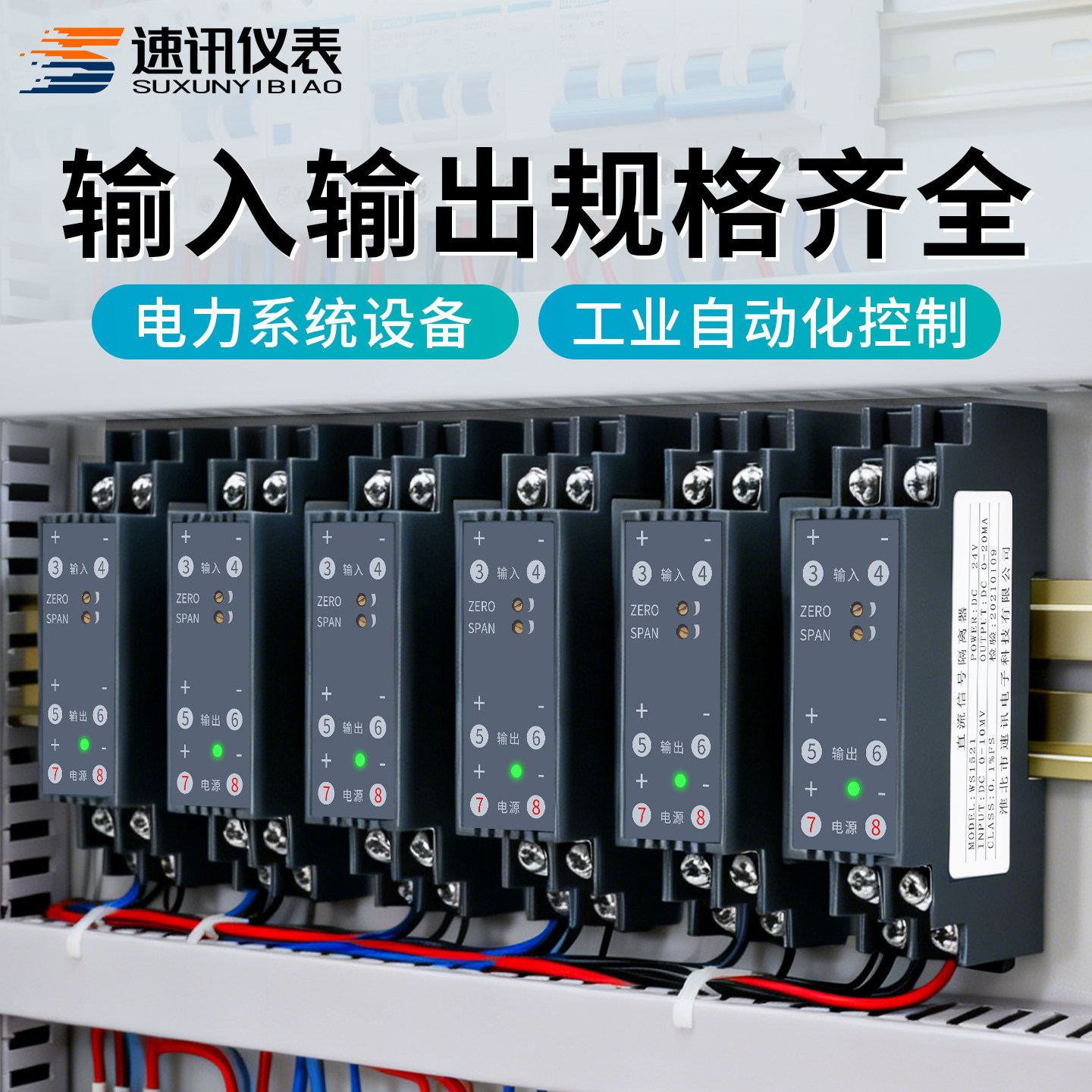 支持高电压强电流毫伏信号转换图片