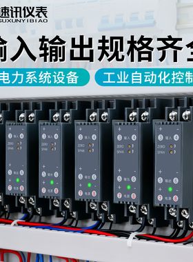 ws1521直流信号隔离器电流电压转换变送4-20mA模块配电0-75mV0-10