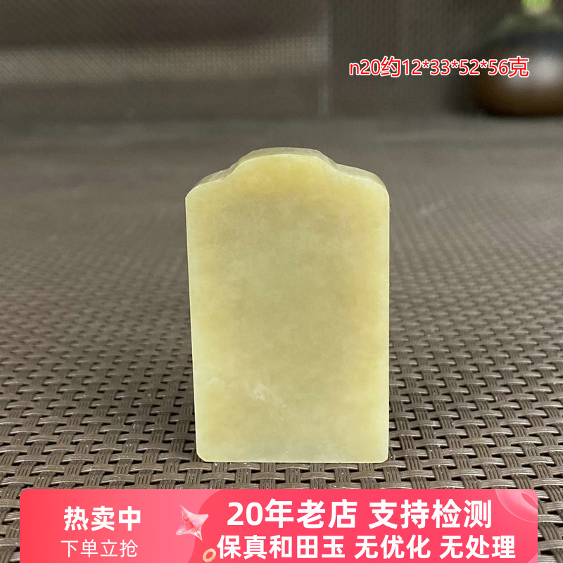 新疆和田玉糖玉无事牌玉石原石山料牌子原料挂件细润n20热卖
