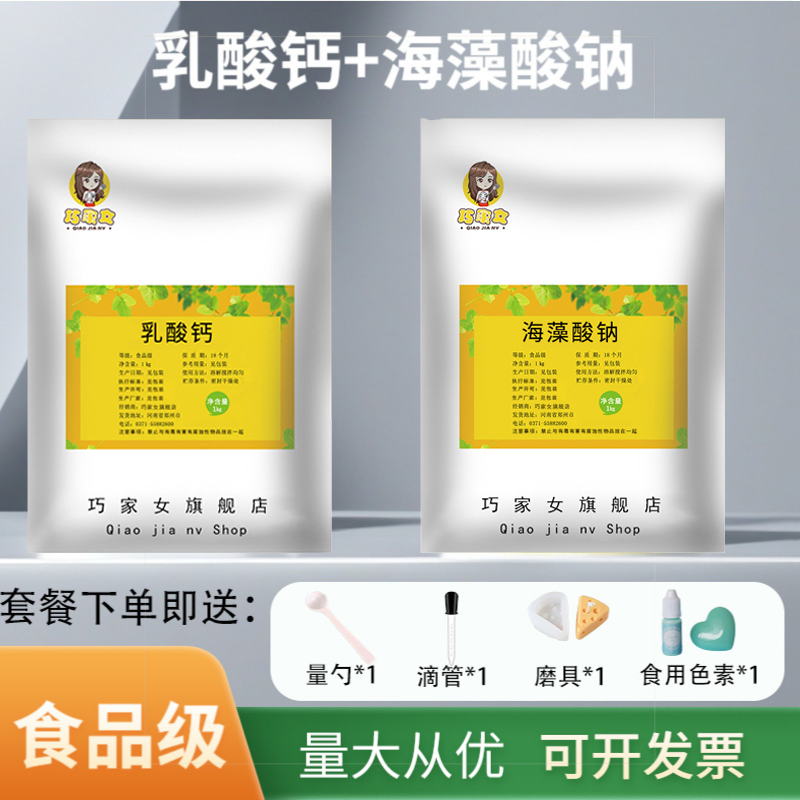 巧家女乳酸钙海藻酸钠食品级