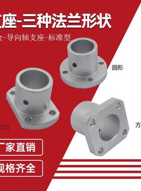 导向轴支座圆法兰切边STHC20光轴固定座STHRB16 /30/10 /12/15/25