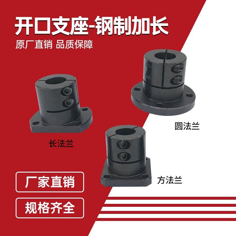 导向轴支座加长钢制开口型固定座GBL01 STHWRBL20 STHWCBL夹紧型