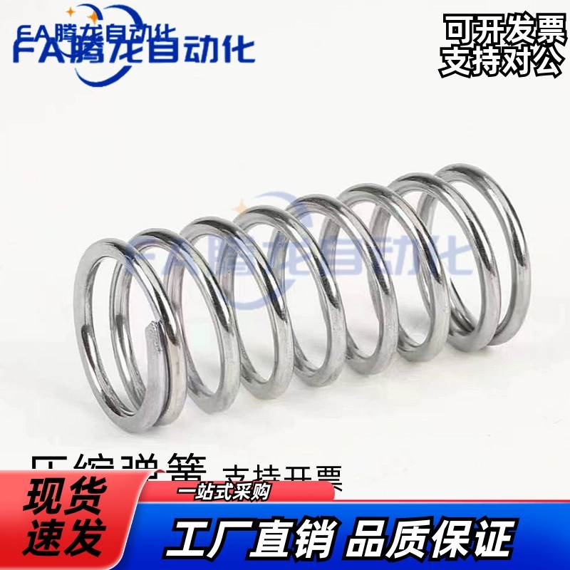 替代米si米弹簧WLH WMH WFH WHH4 5 6 8 10 13 16 18-10 15 20 25