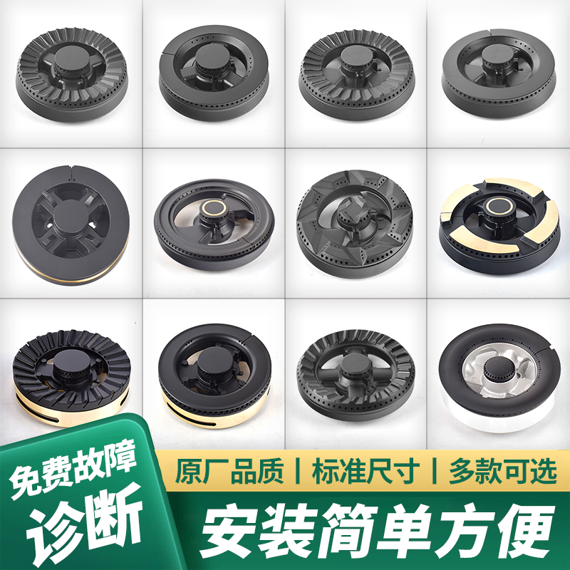 燃气灶火盖分火器森歌亿田帅丰板川集成灶配件炉头铜芯125炉火芯