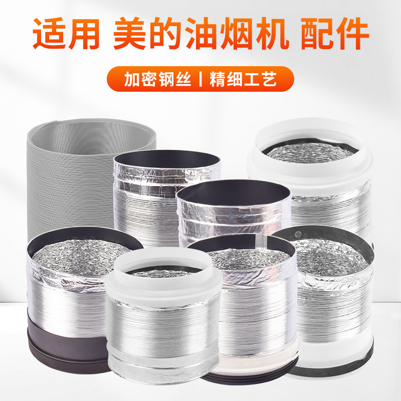 190加厚铝箔烟管排烟筒