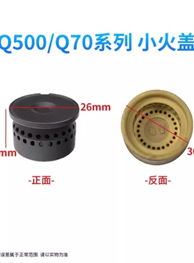 适用美的内环火盖分火器分气盘炉头Q70 Q500 Q313 Q62A/HQ9灶头
