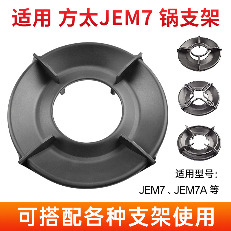 适用方太燃气灶配件锅支架JEM7A分火器全接水盘大小火盖