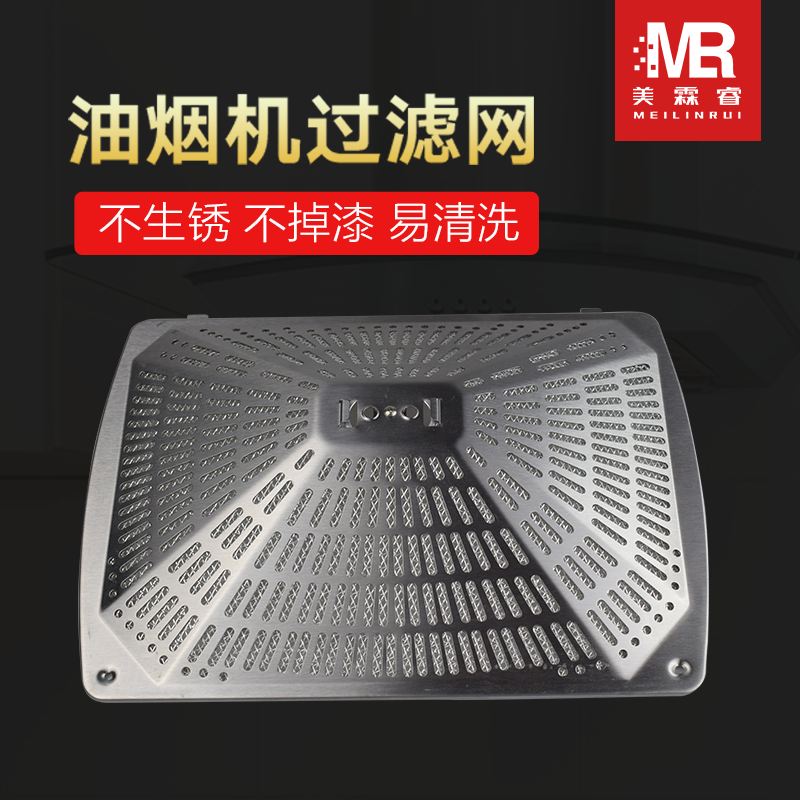 适用美的抽油烟机过滤网CXW-220-DT102/DT101 烟机油网滤油网配件