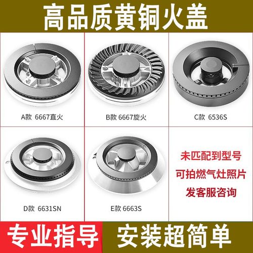 美霖睿燃气灶配件火盖分气盘