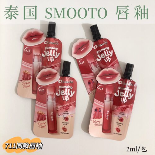 泰国711口红镜面唇釉J2J4不掉色