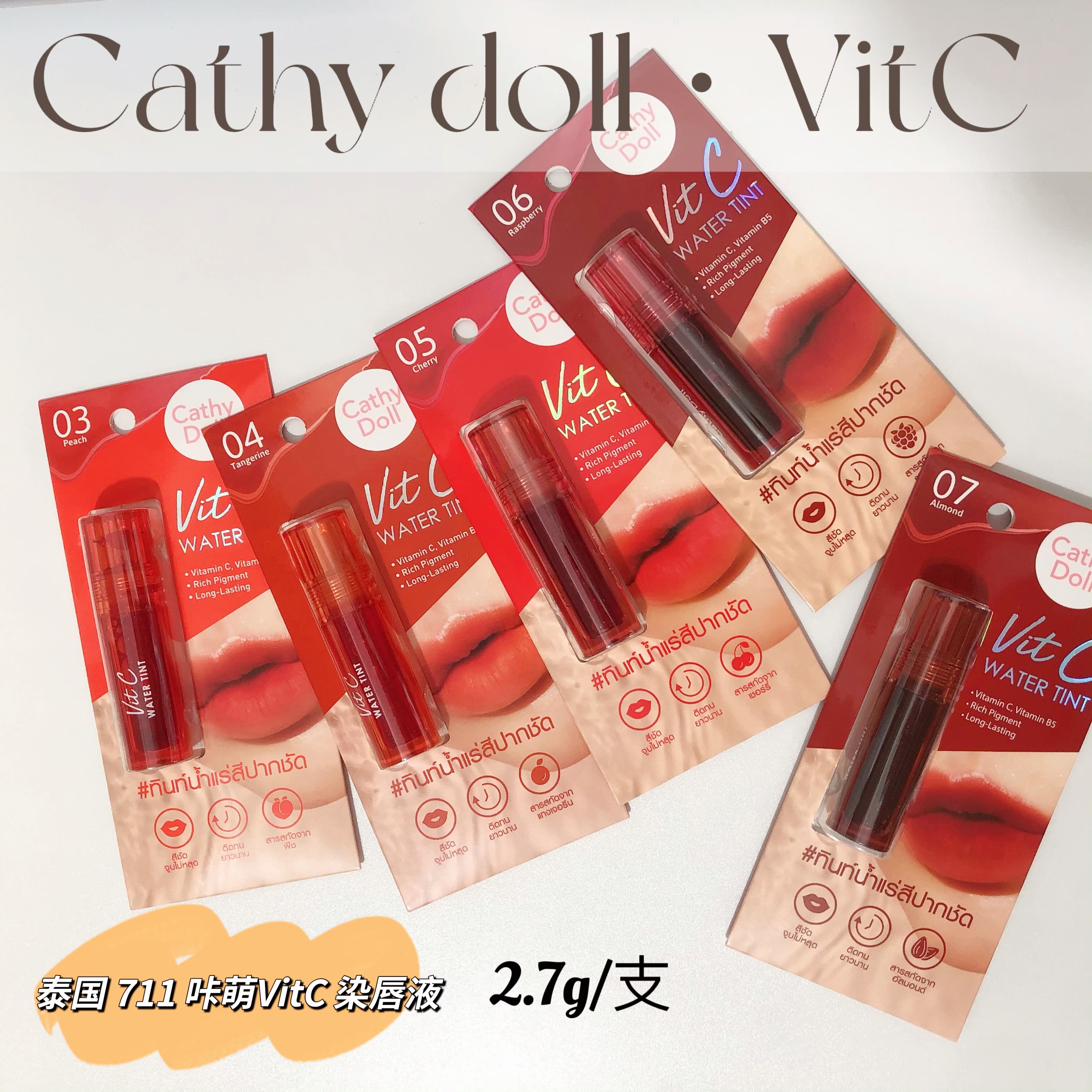 泰国染唇液唇釉唇蜜彩咔萌口红