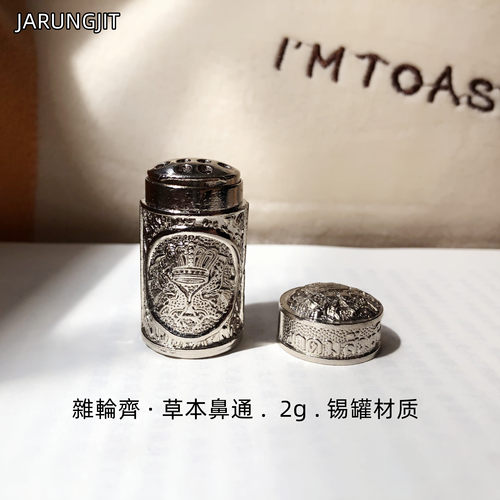 泰国杂轮齐草本鼻通薄荷提神醒脑