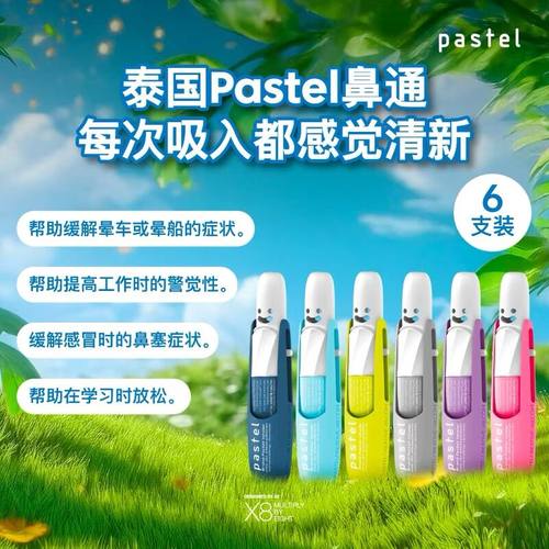 泰国鼻吸棒offgun提神醒脑鼻通