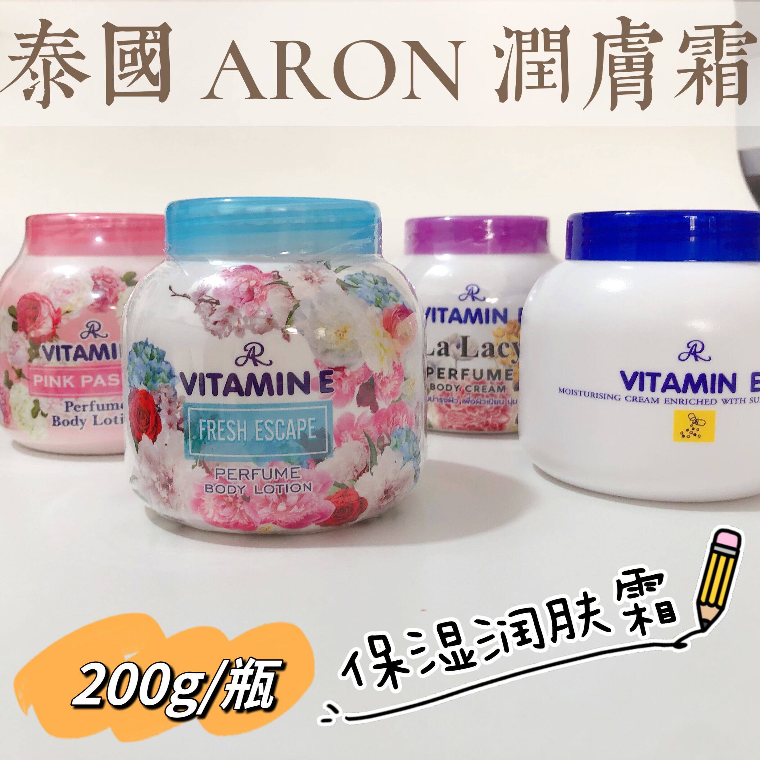 泰国雅龙维生素E乳葵花油补水保湿乳液面霜身体乳Vitamin E护手霜