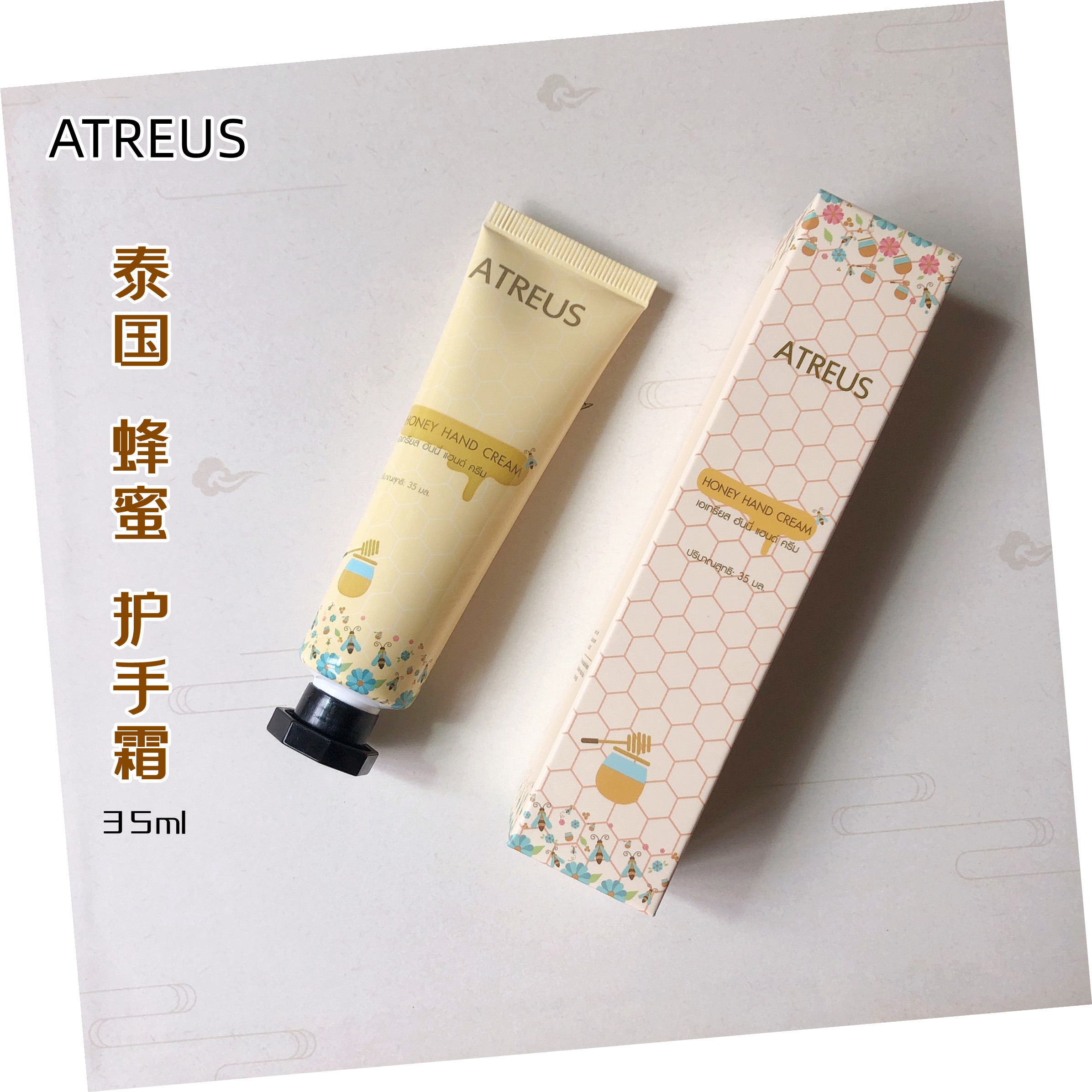 ATREUS泰国蜂蜜护手霜女秋冬滋润补水保湿防干裂学生小支便携装