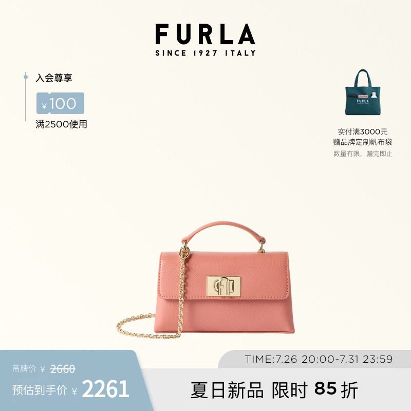 FURLA1927牛皮迷你链条小芙袋