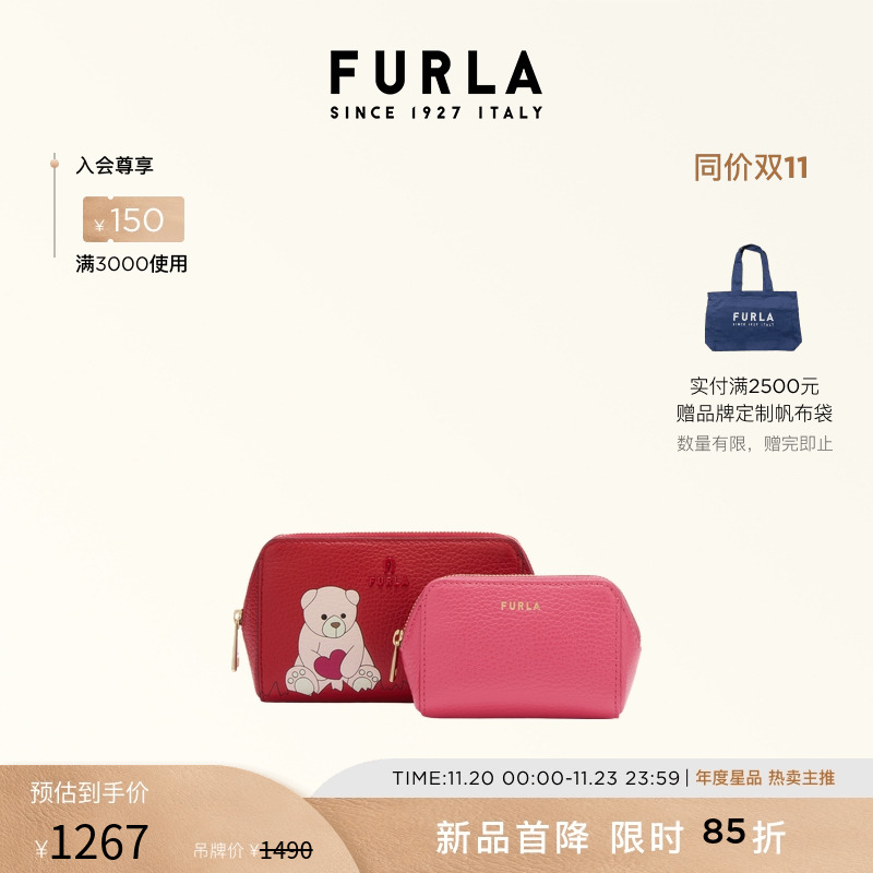 FURLACAMELIA化妆包两件套装