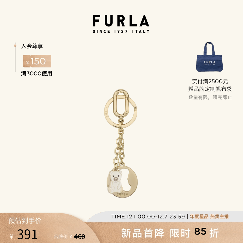 FURLACRYSTAL钥匙扣包包挂件