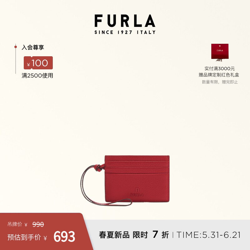 [618狂欢节]FURLA芙拉CAMELIA牛皮小号女士轻巧便携卡包卡夹