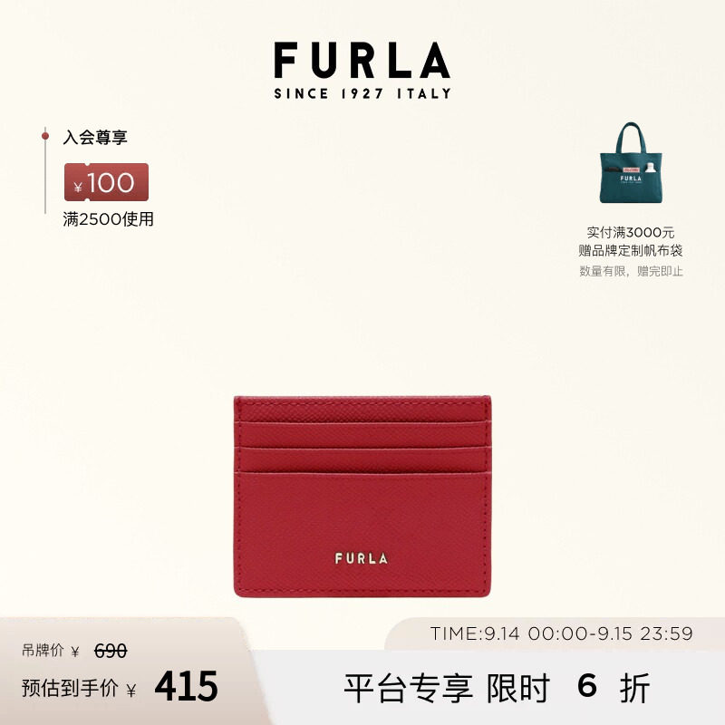 FURLACLASSIC女士卡包简约纯色