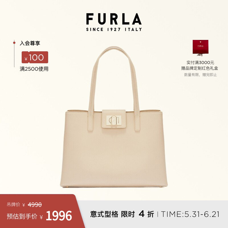 [618狂欢节]FURLA芙拉1927牛皮大号女士手提托特包大容量通勤包