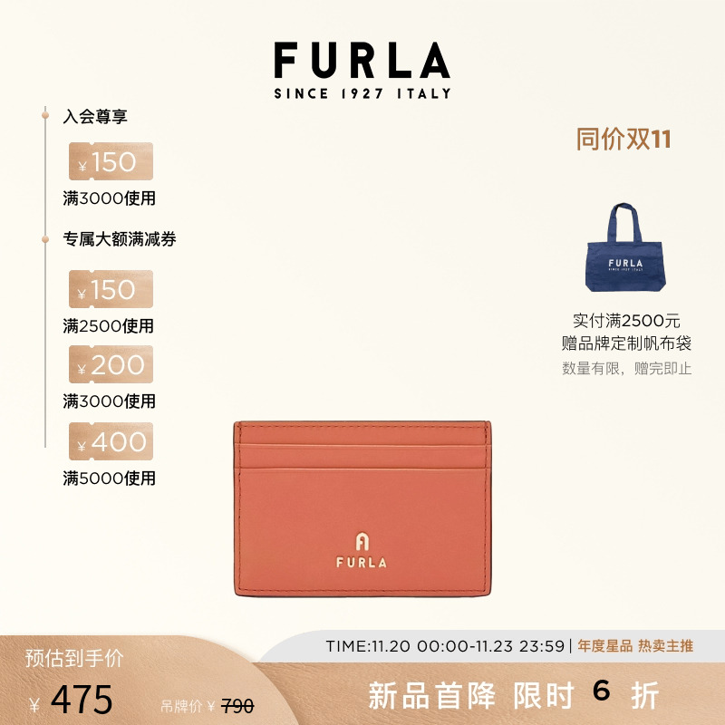 FURLA芙拉牛皮女士卡包