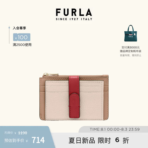 FURLAGRAZIA系列牛皮钱包卡包