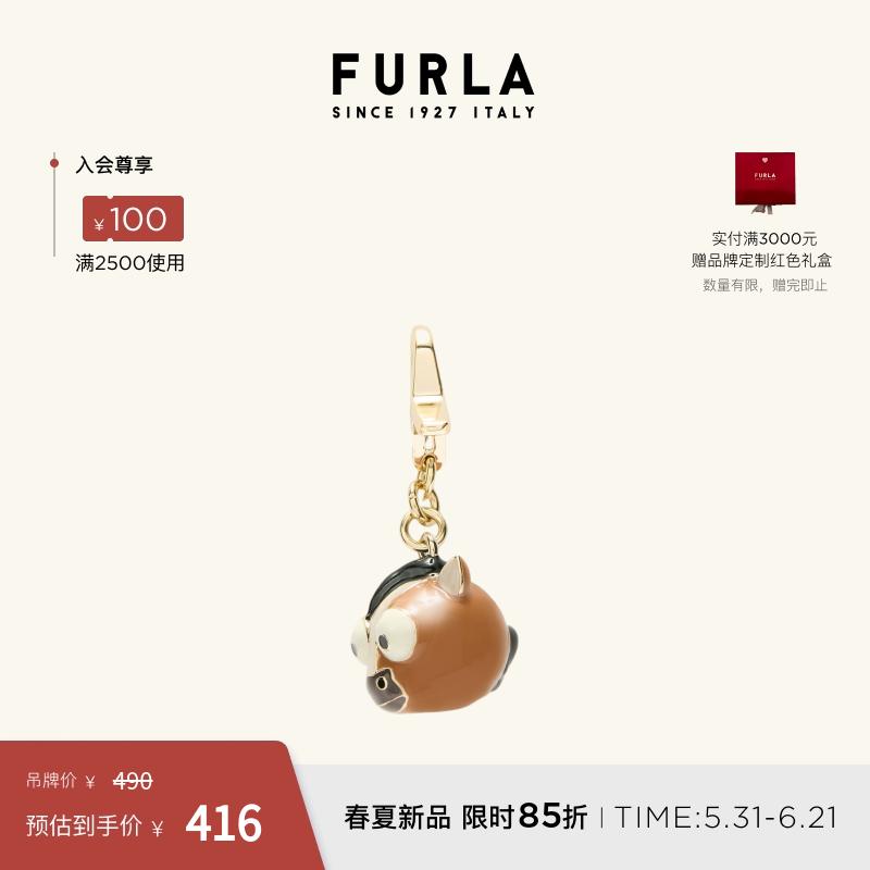 [618狂欢节]FURLA芙拉HASHTAG金属立体骏马造型女士包包挂件