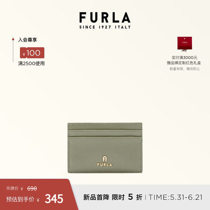 [618狂欢节]FURLA芙拉CAMELIA牛皮小号女士卡包轻薄小巧卡夹