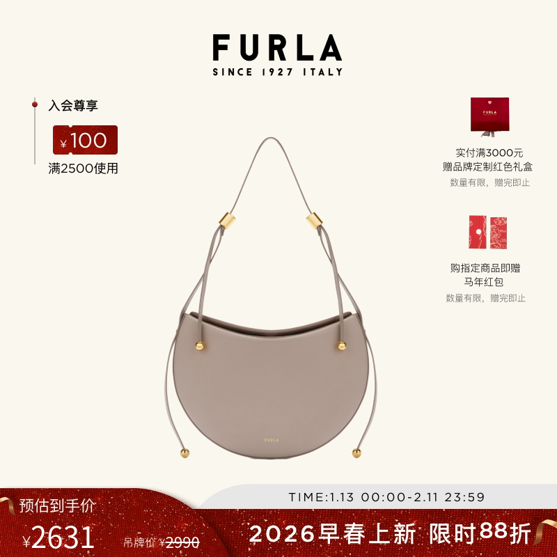 【早春新品】FURLA芙拉MOONSTONE牛皮中号女士单肩包腋下包,箱包皮具/热销女包/男包,通用款女包,淘宝优惠券,粉丝福利购,淘宝优惠卷