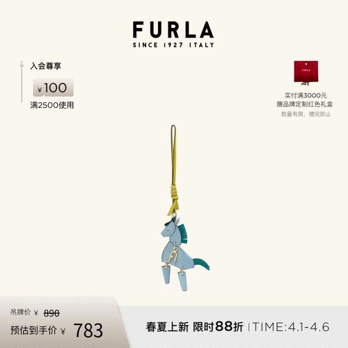 FURLAALLEGRA钥匙扣包包挂件