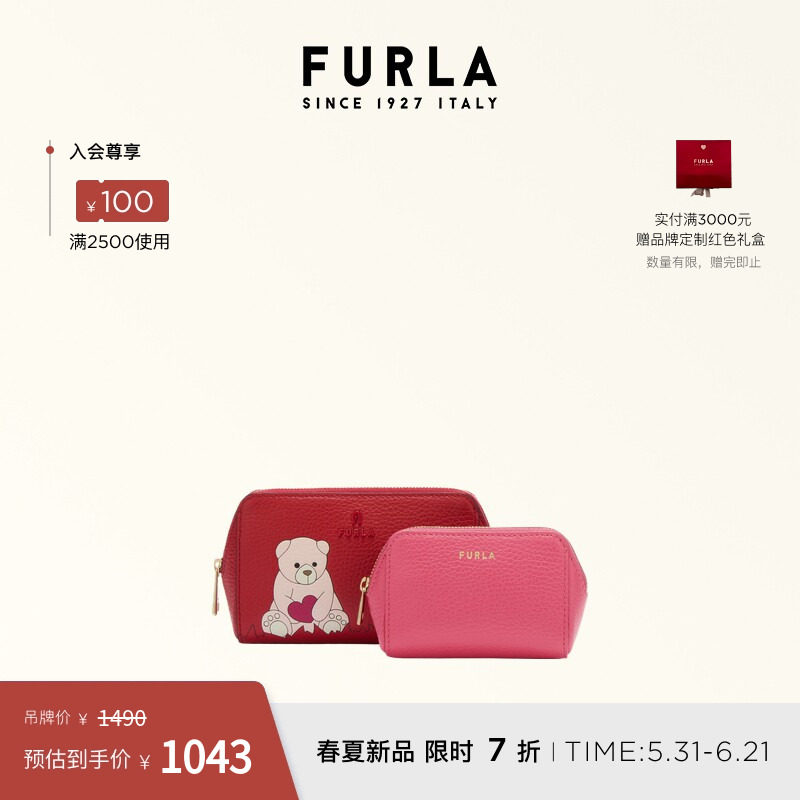 [618狂欢节]FURLA芙拉CAMELIA牛皮中号女士化妆包两件套装