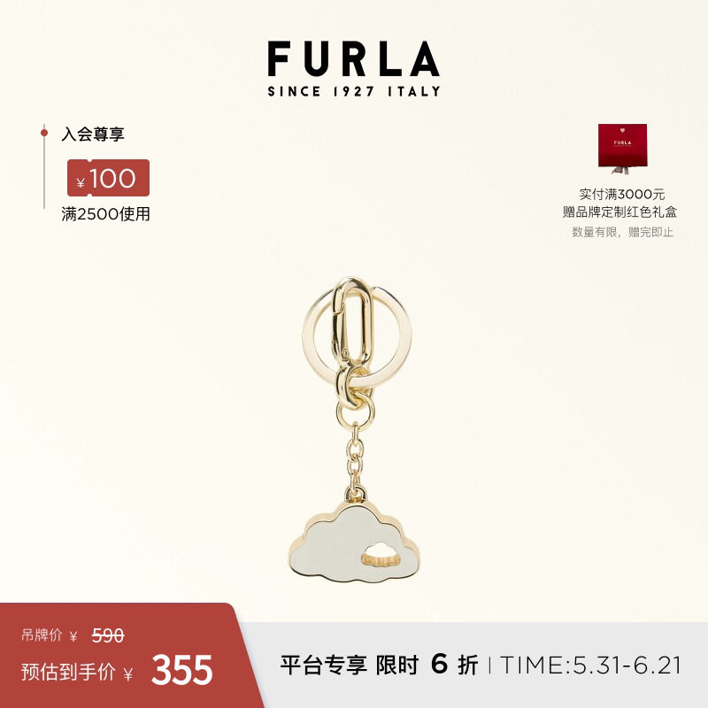 [618狂欢节]FURLA芙拉CLASSIC可爱造型女士钥匙扣精致包包挂件