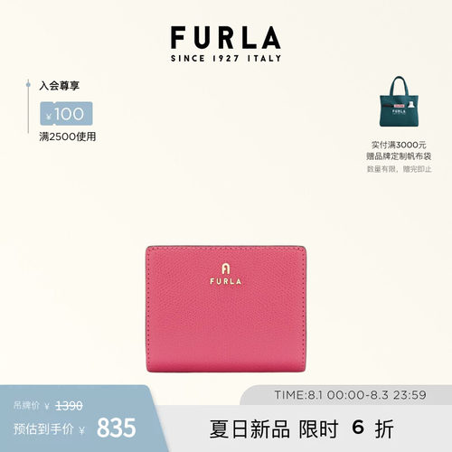 FURLACAMELIA牛皮双折钱包