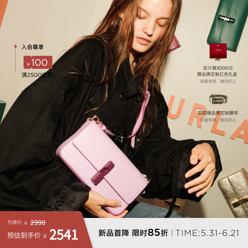 [618狂欢节]FURLA芙拉IRIDE牛皮小号女士单肩斜挎包小方包