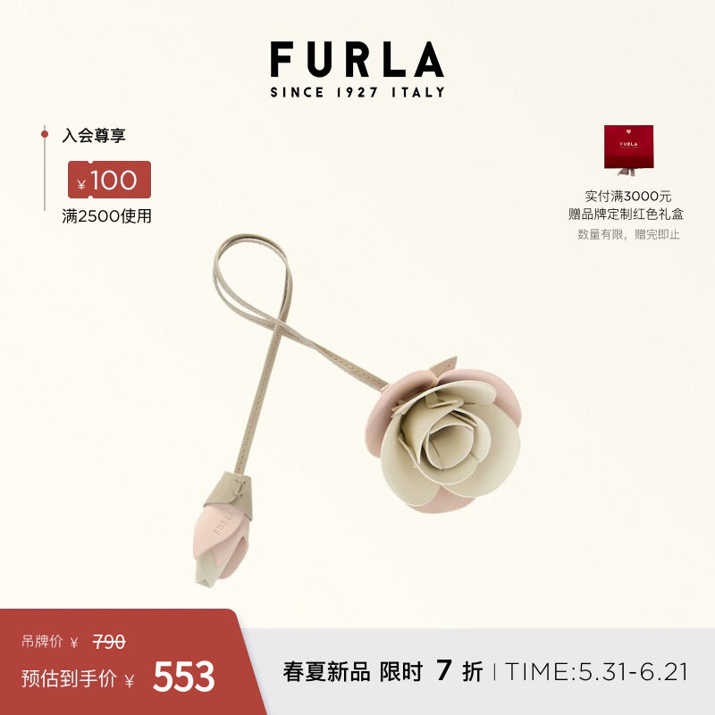 [618狂欢节]FURLA芙拉ALLEGRA玫瑰花造型女士牛皮挂饰包包挂件