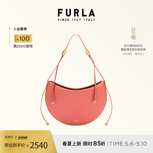 FURLAMOONSTONE牛皮中号单肩包