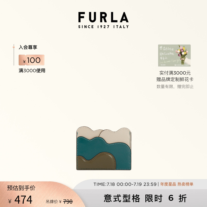 FURLAALLEGRA时尚花瓣造型卡夹