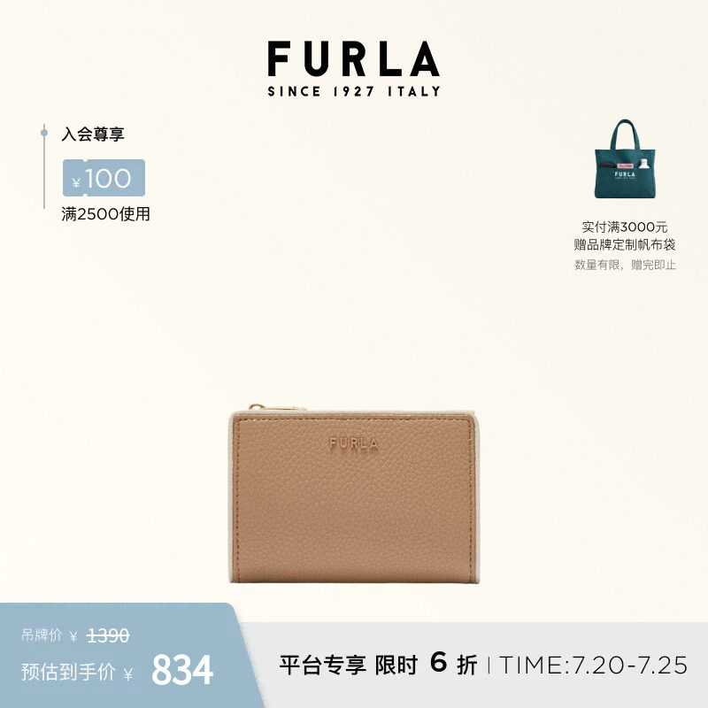 FURLA芙拉RITZY牛皮小号女士短款双折钱包卡包二合一