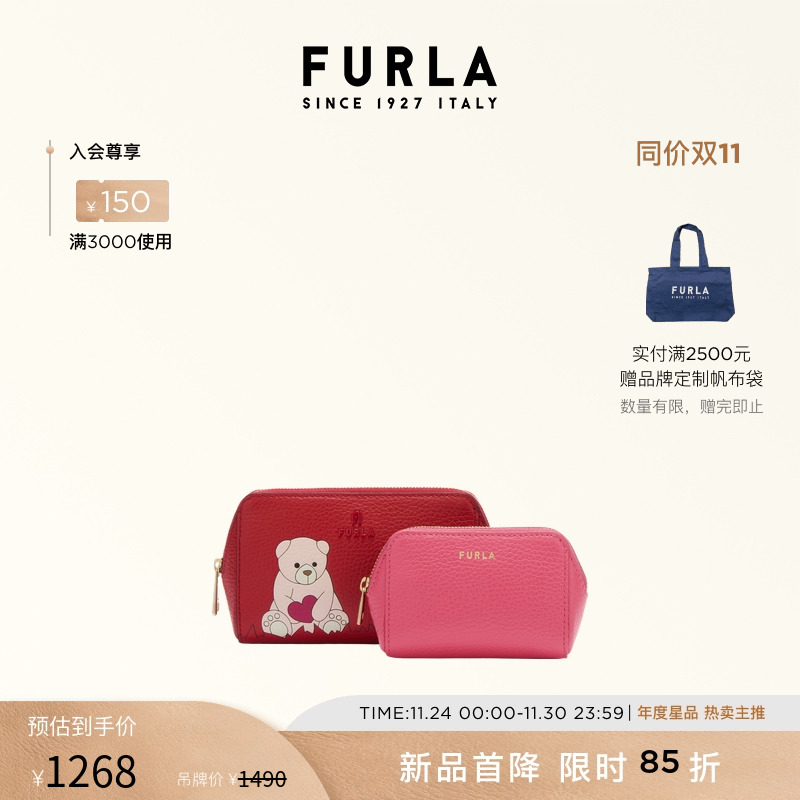 FURLACAMELIA化妆包两件套装