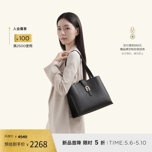 FURLAMIASOFIA牛皮中号托特包