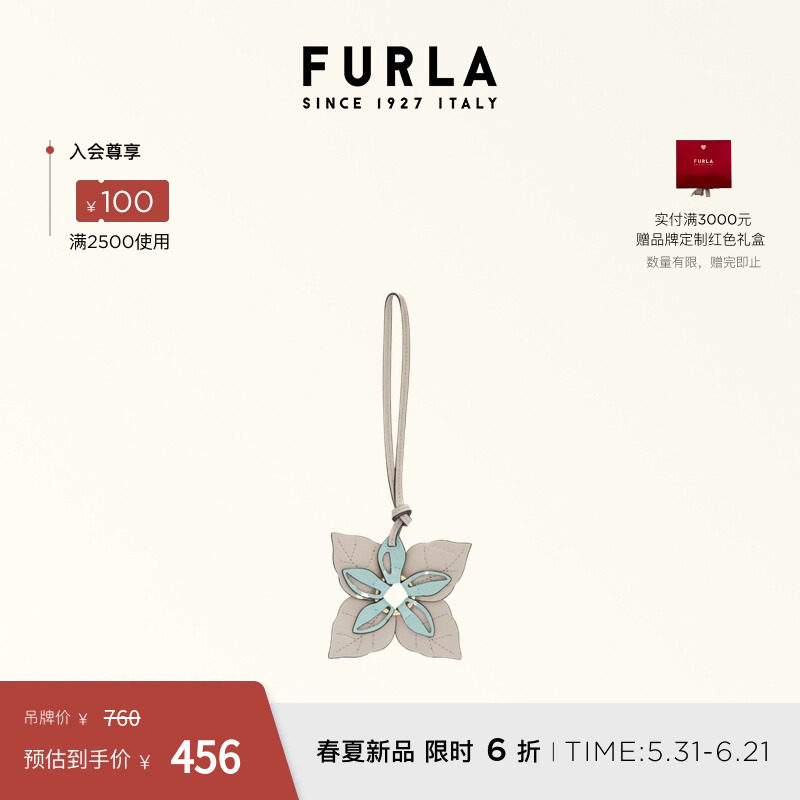 [618狂欢节]FURLA芙拉ALLEGRA牛皮女士吊坠包包手袋挂件配饰