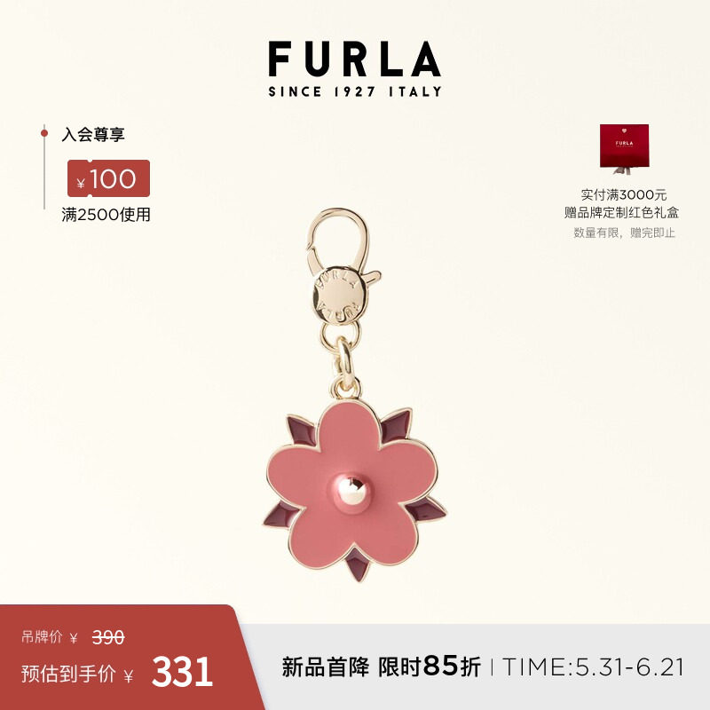 [618狂欢节]FURLA芙拉HASHTAG花朵造型女士钥匙扣精致包包挂饰