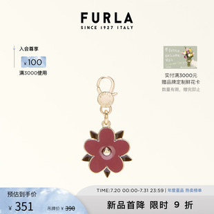 早秋新品 FURLA芙拉HASHTAG花朵造型女士钥匙扣精致包包挂饰