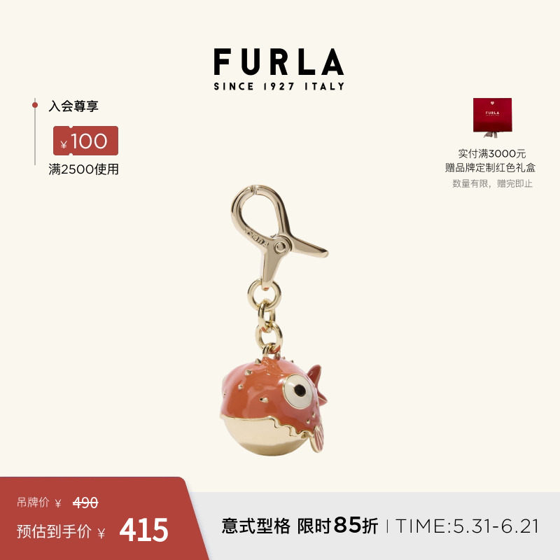 [618狂欢节]FURLA芙拉HASHTAG女士钥匙扣精致创意包包挂件配饰