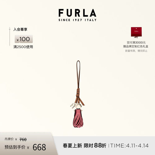 FURLASFERA女士创意包包挂件