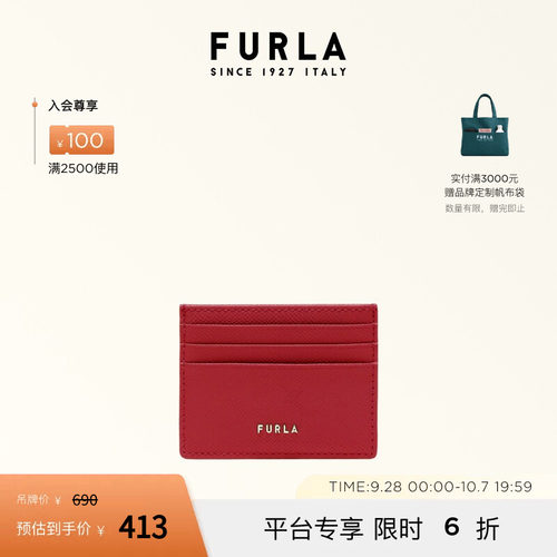 FURLACLASSIC女士卡包简约纯色