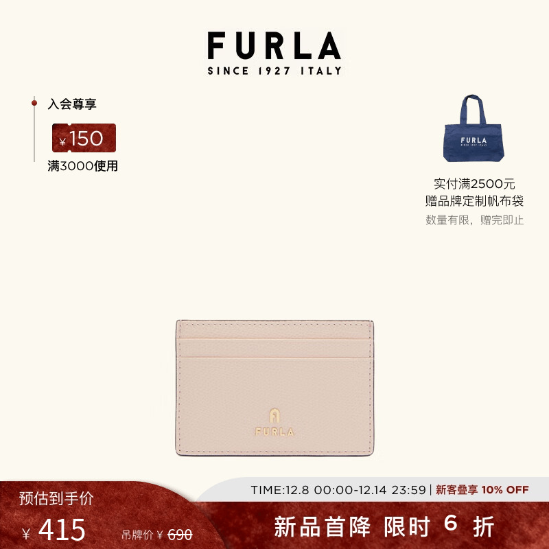 小号女士卡包FURLA芙拉