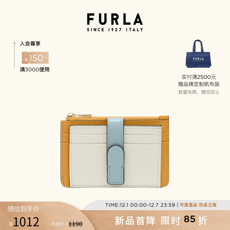 FURLAGRAZIA系列牛皮钱包卡包